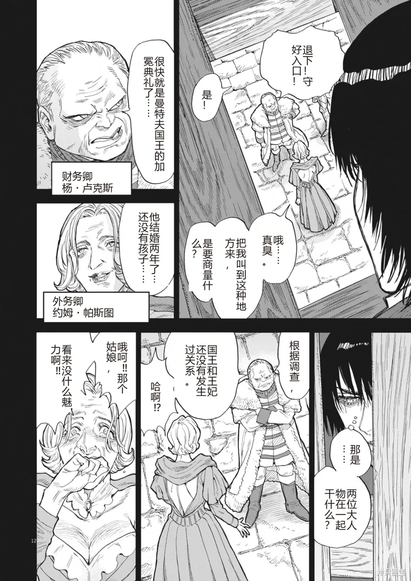 第66话 第12页