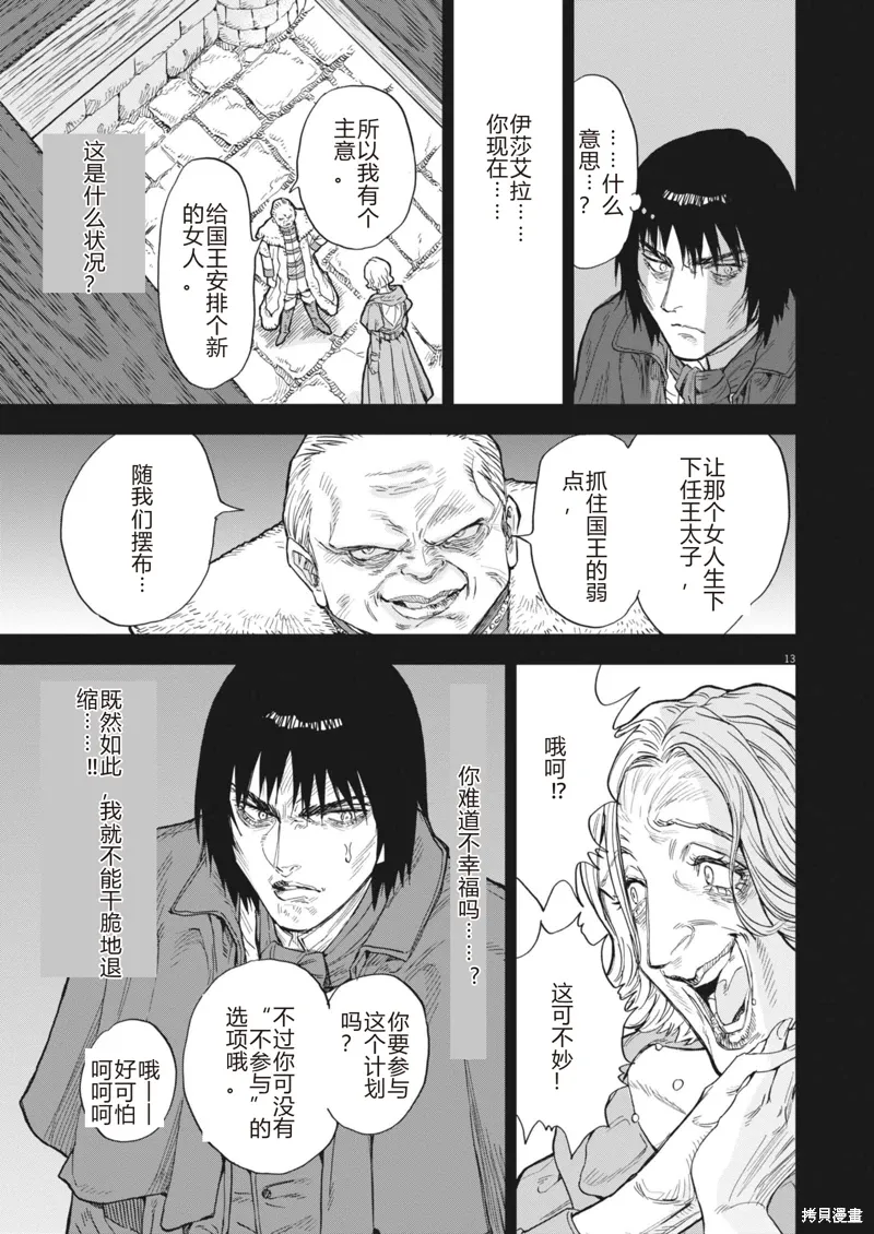 第66话 第13页