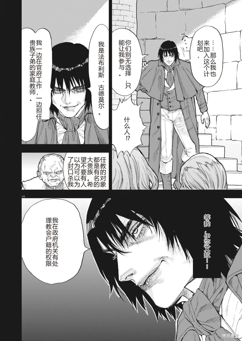 第66话 第14页