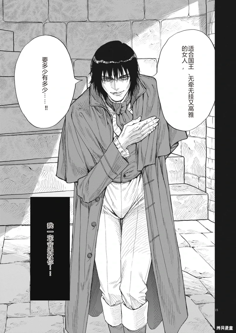第66话 第15页