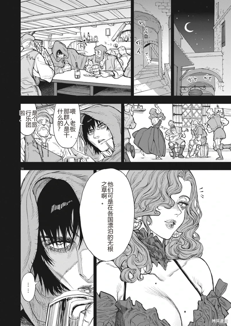 第66话 第16页