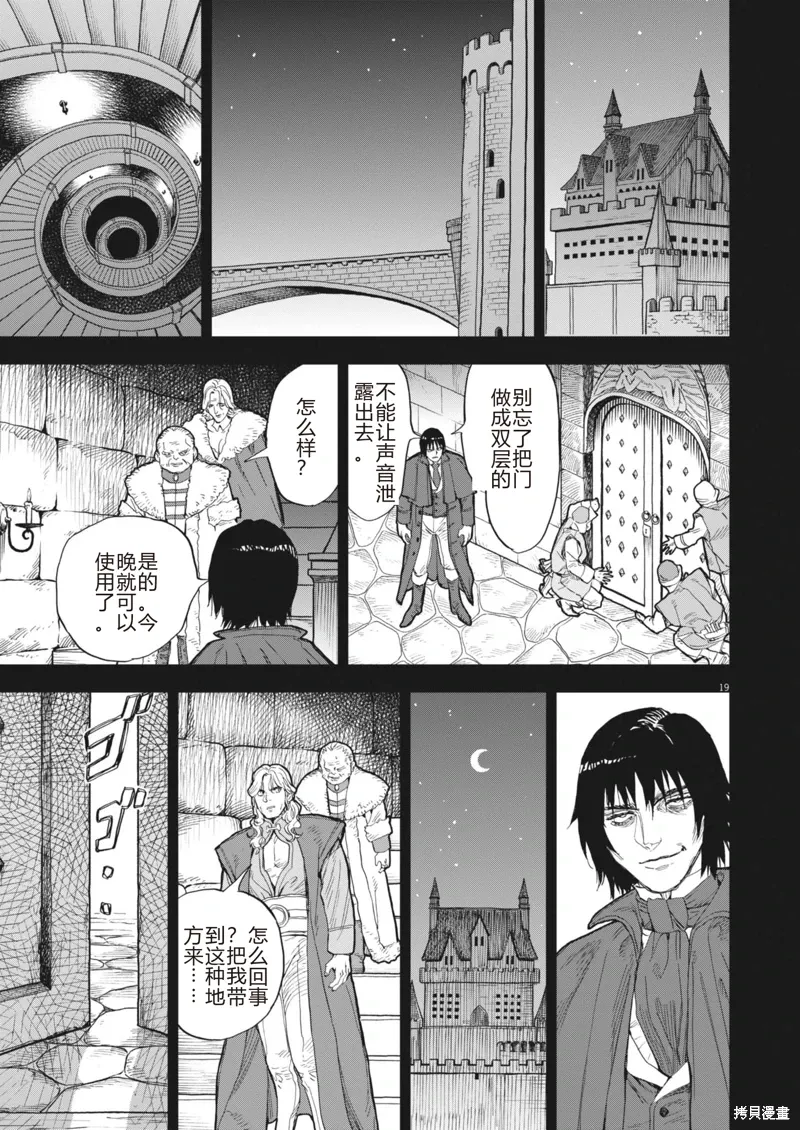 第66话 第19页
