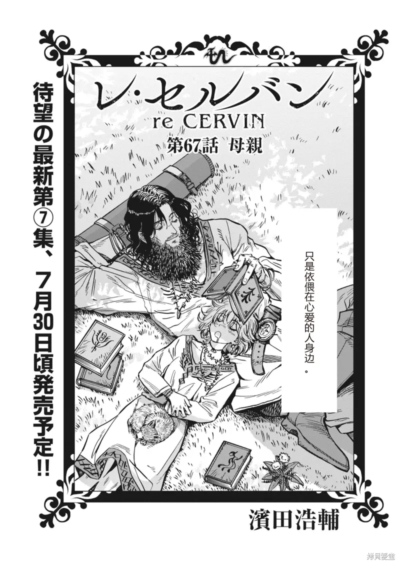 第67话 第1页