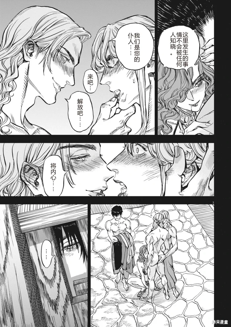 第67话 第3页