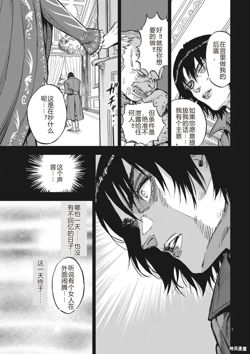 第67话 第9页