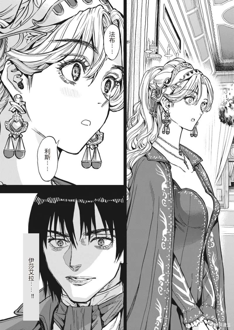 第67话 第11页