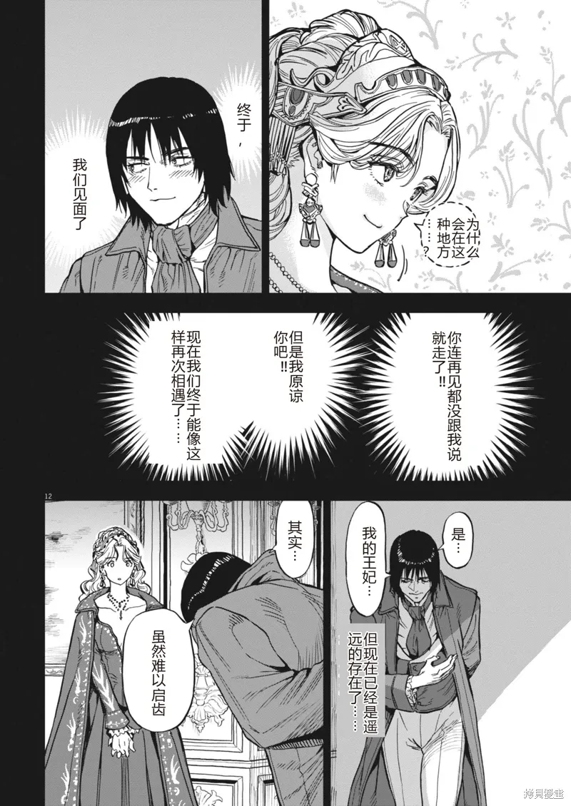 第67话 第12页