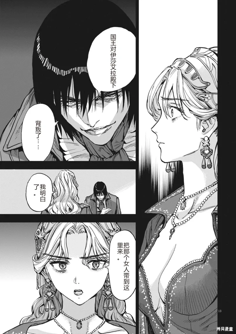 第67话 第13页