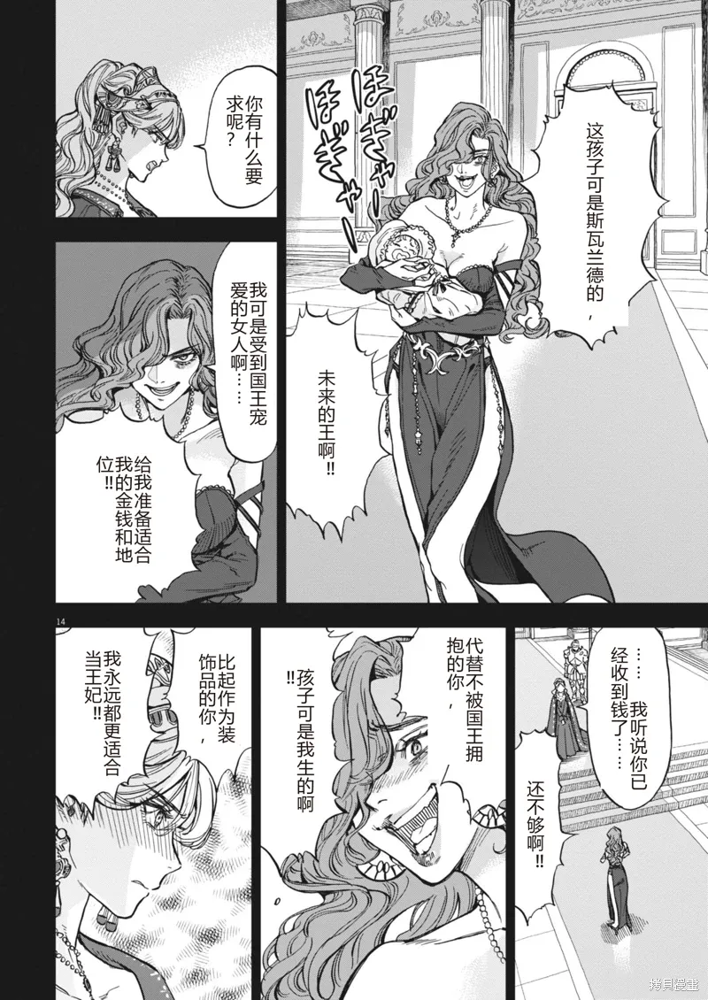 第67话 第14页