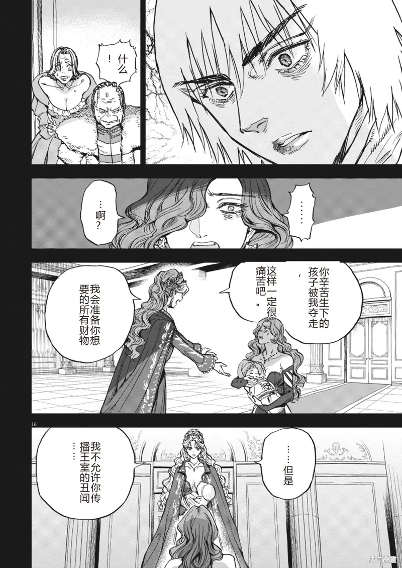 第67话 第16页