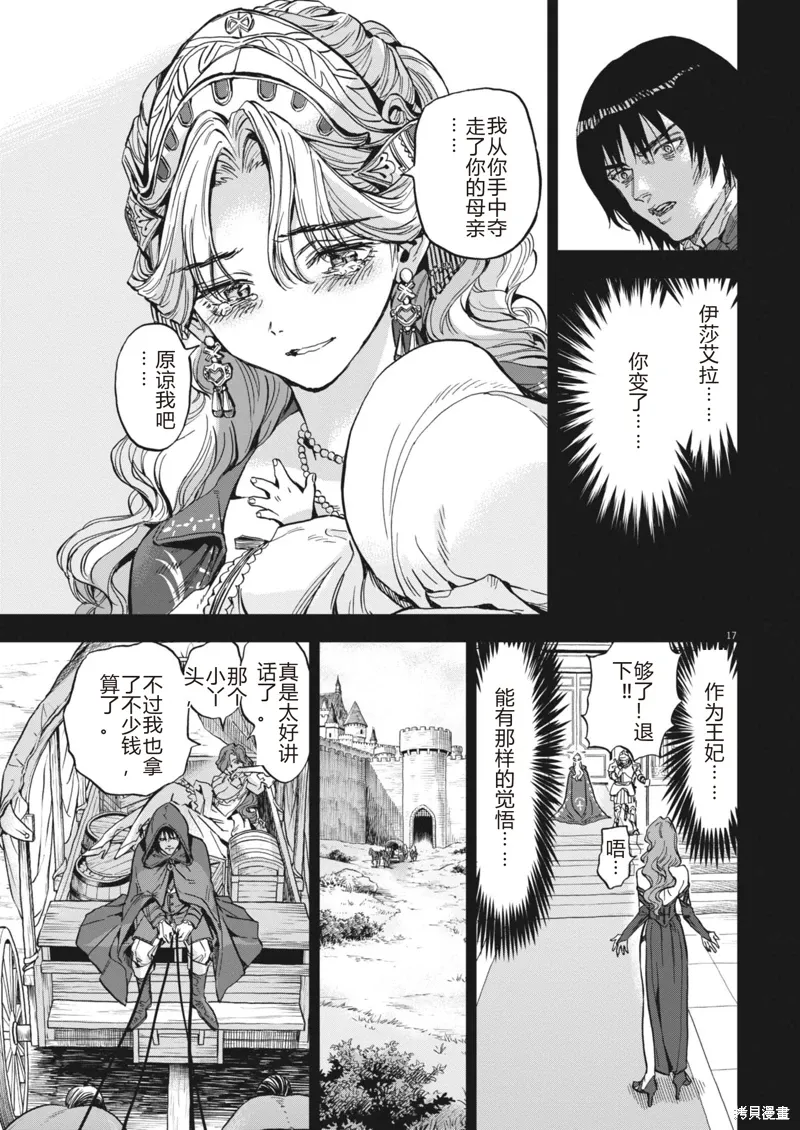 第67话 第17页