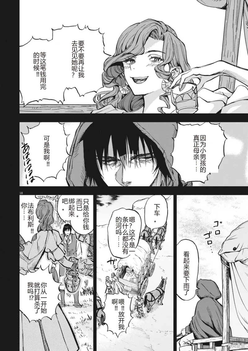 第67话 第18页