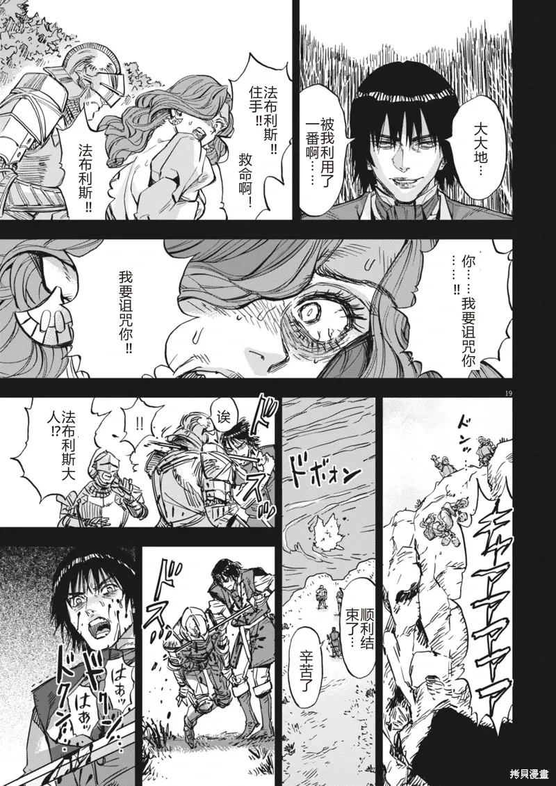 第67话 第19页
