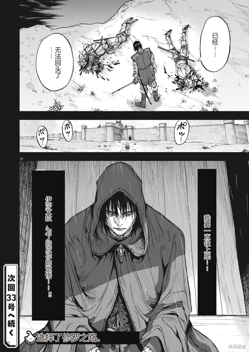 第67话 第20页
