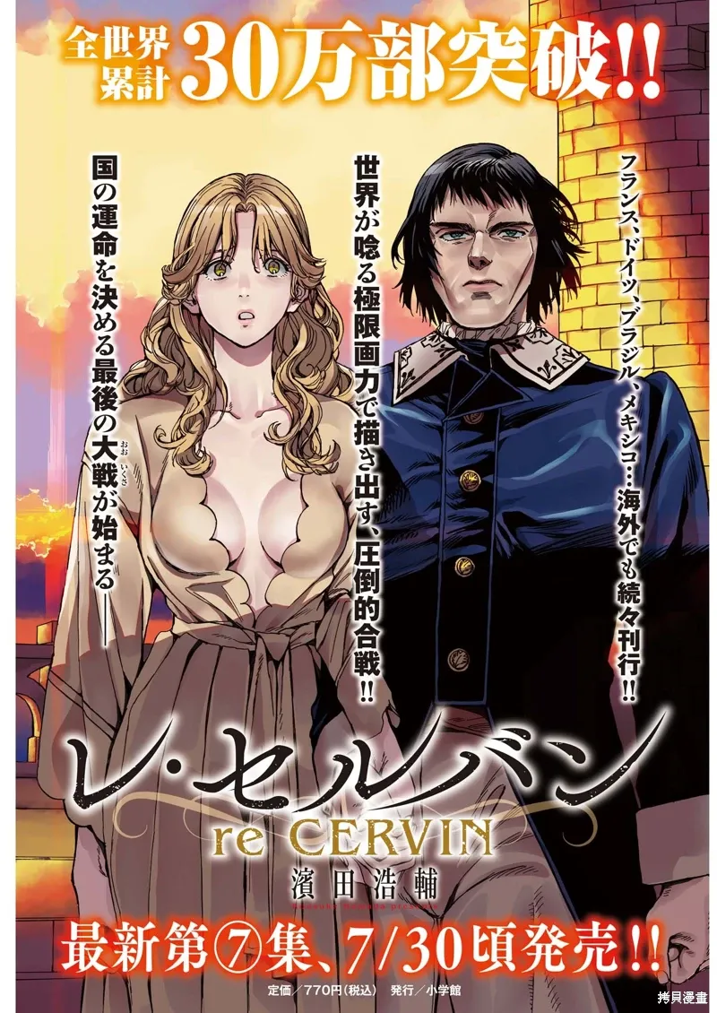 第68话 第1页