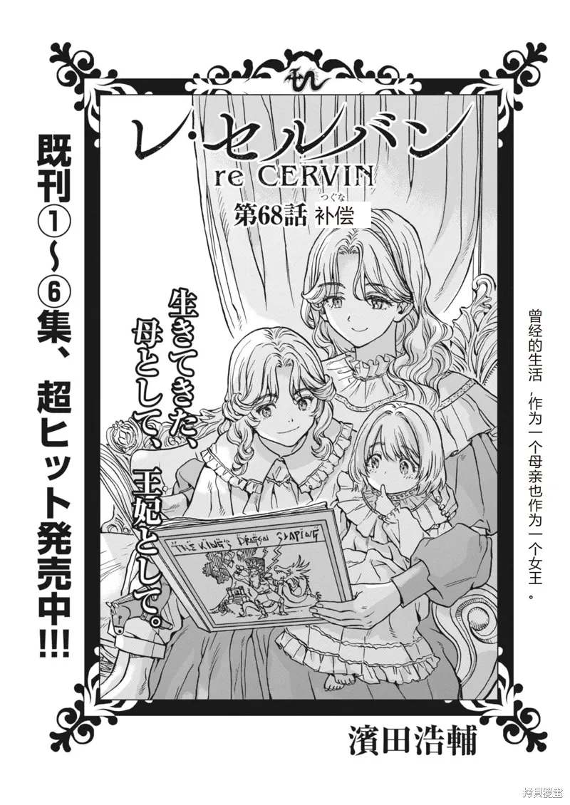 第68话 第2页