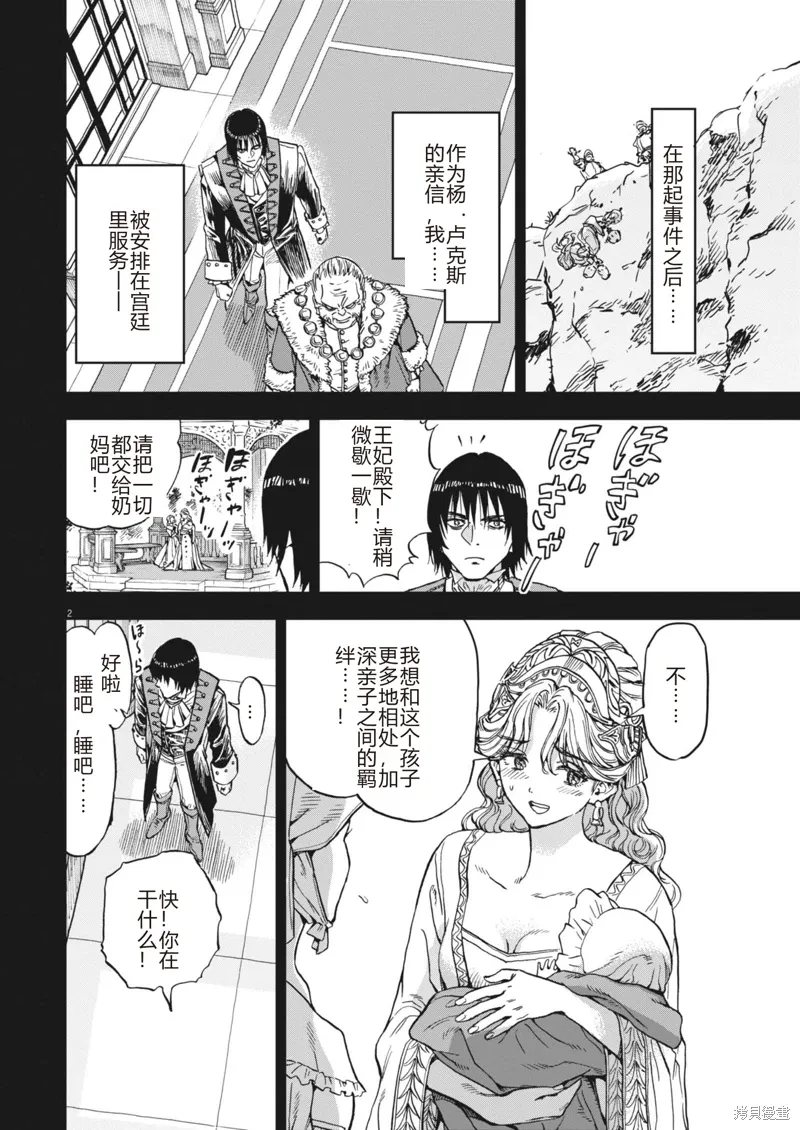 第68话 第3页