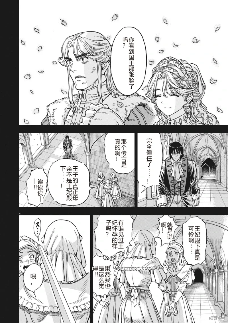 第68话 第5页