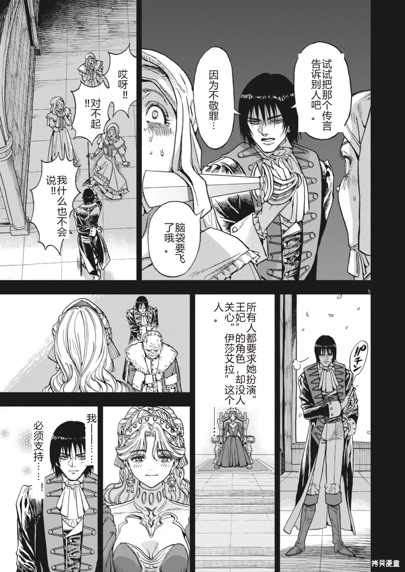 第68话 第6页