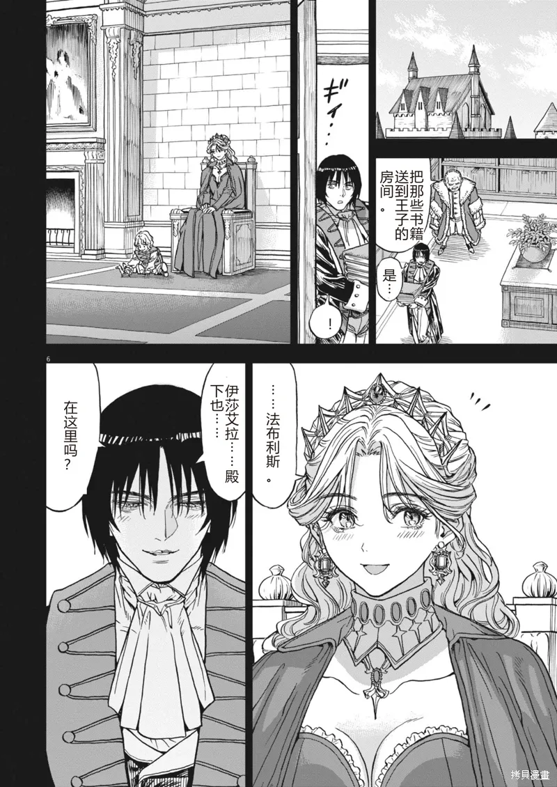 第68话 第7页