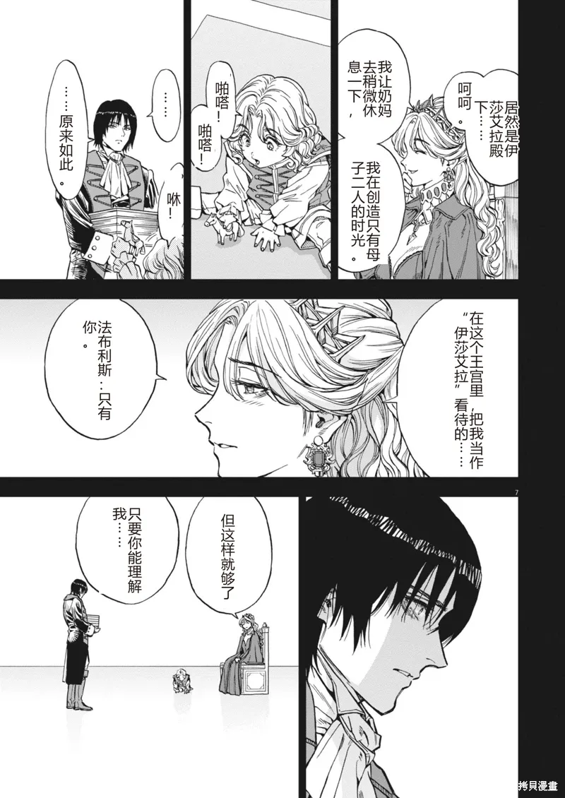 第68话 第8页