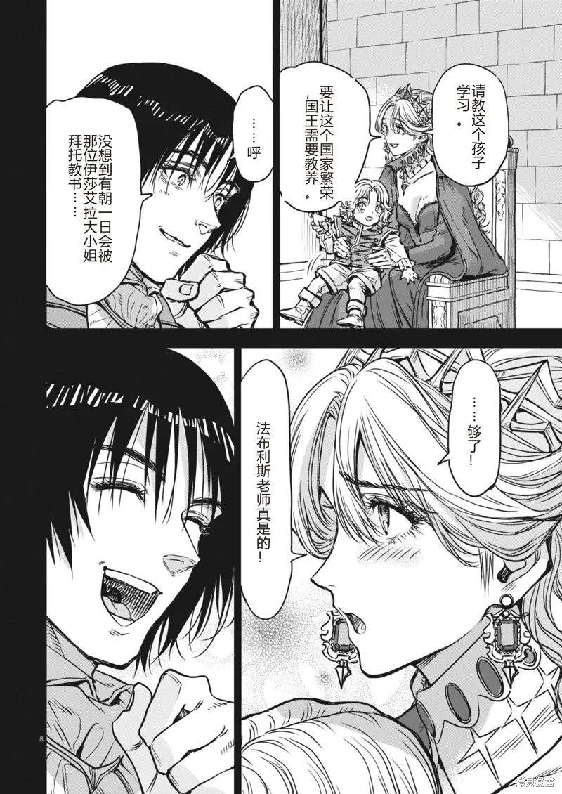 第68话 第9页