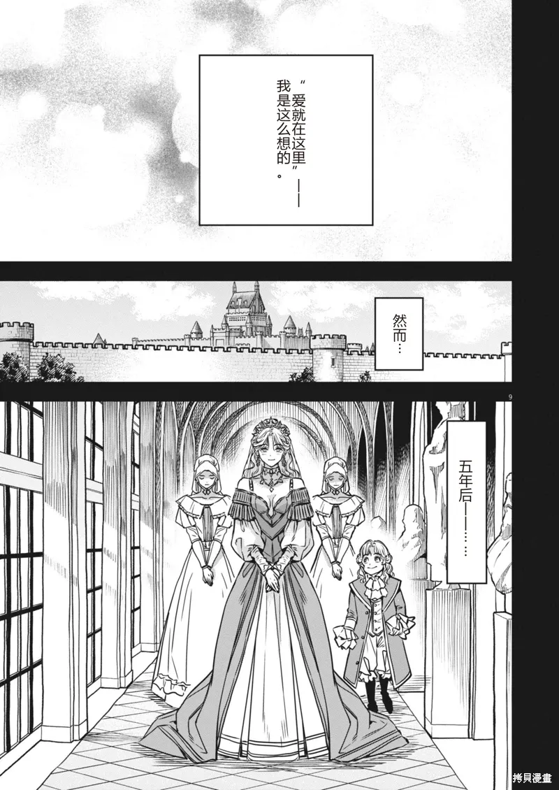 第68话 第10页