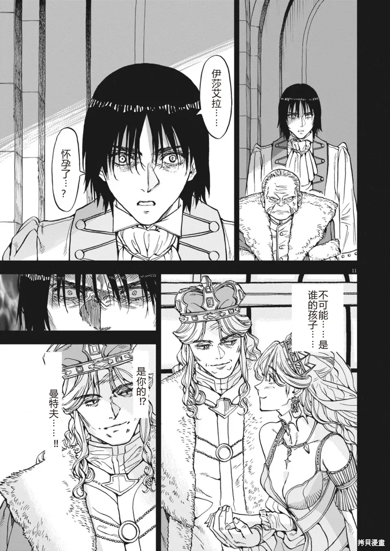 第68话 第12页