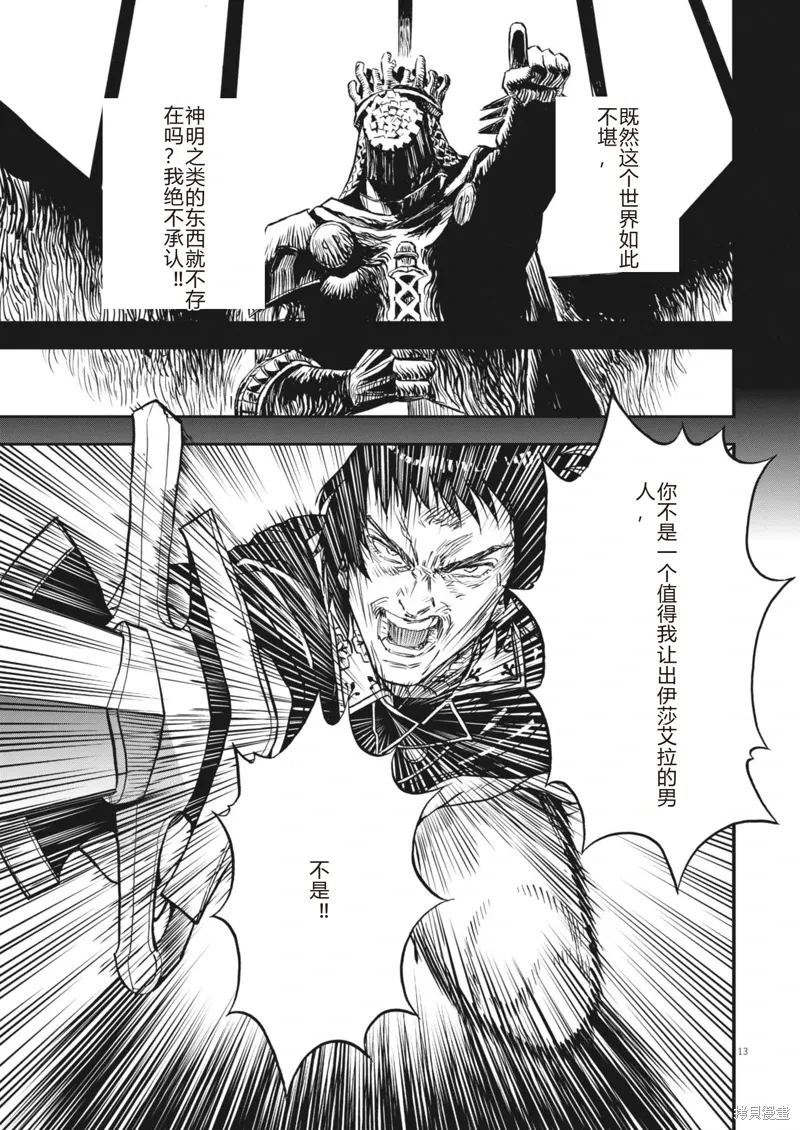 第68话 第14页