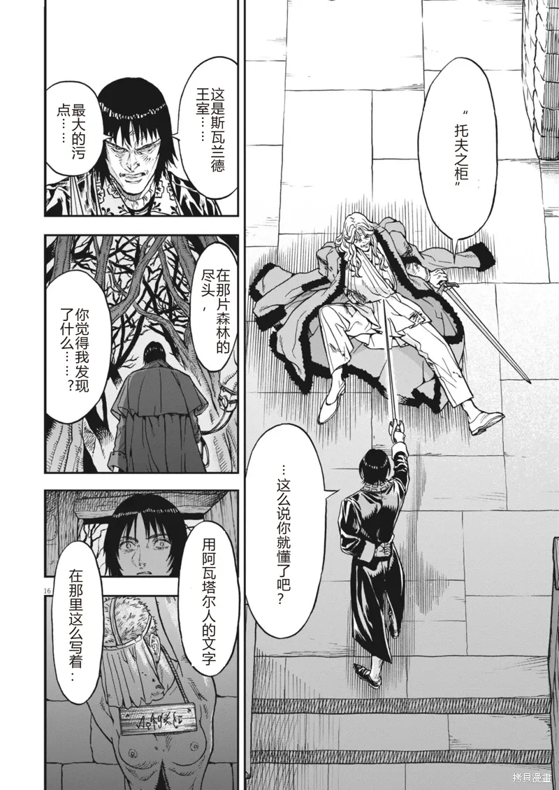 第68话 第17页