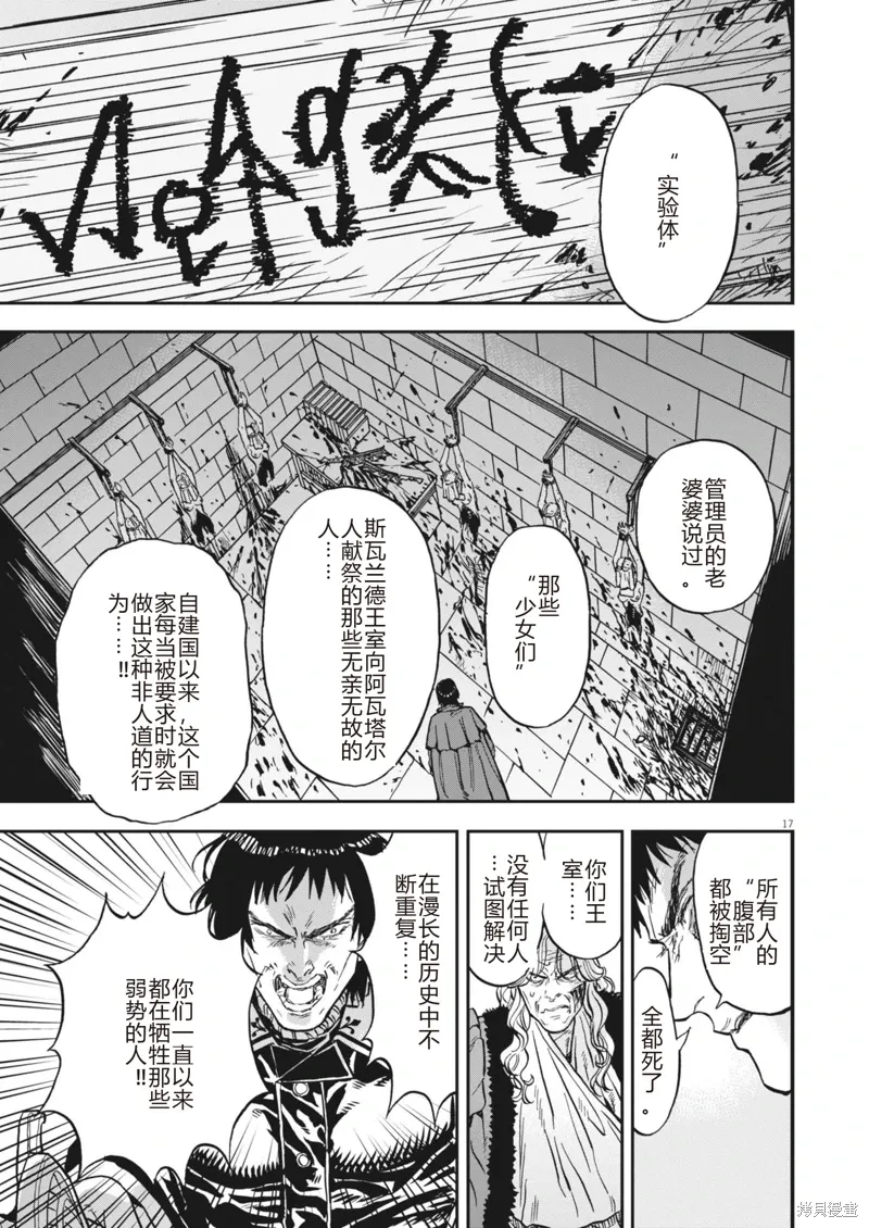 第68话 第18页