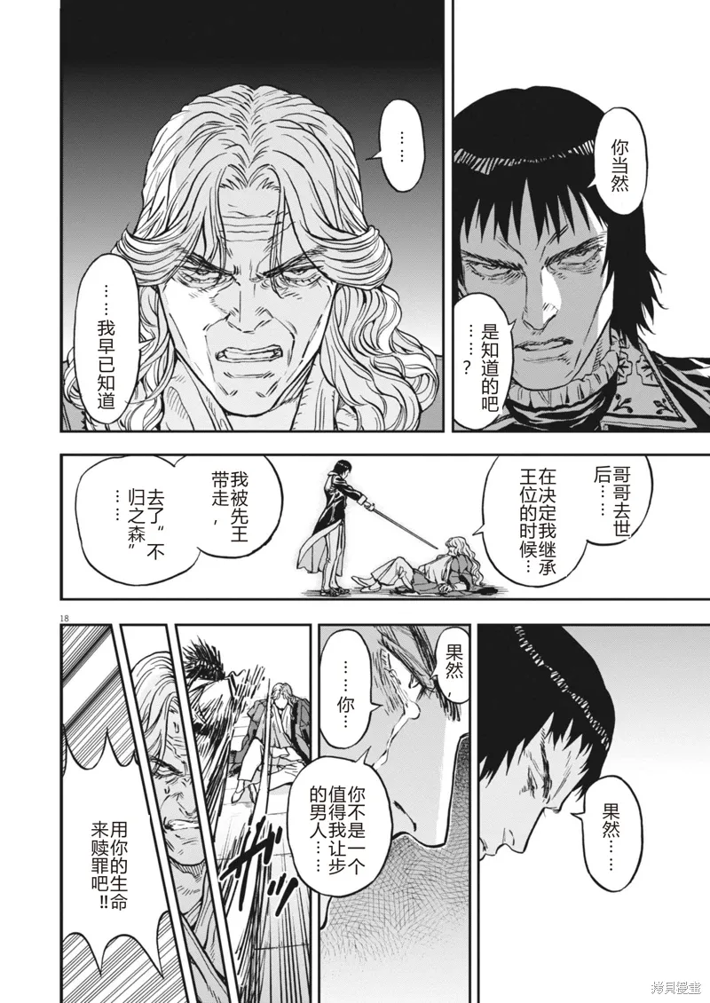 第68话 第19页