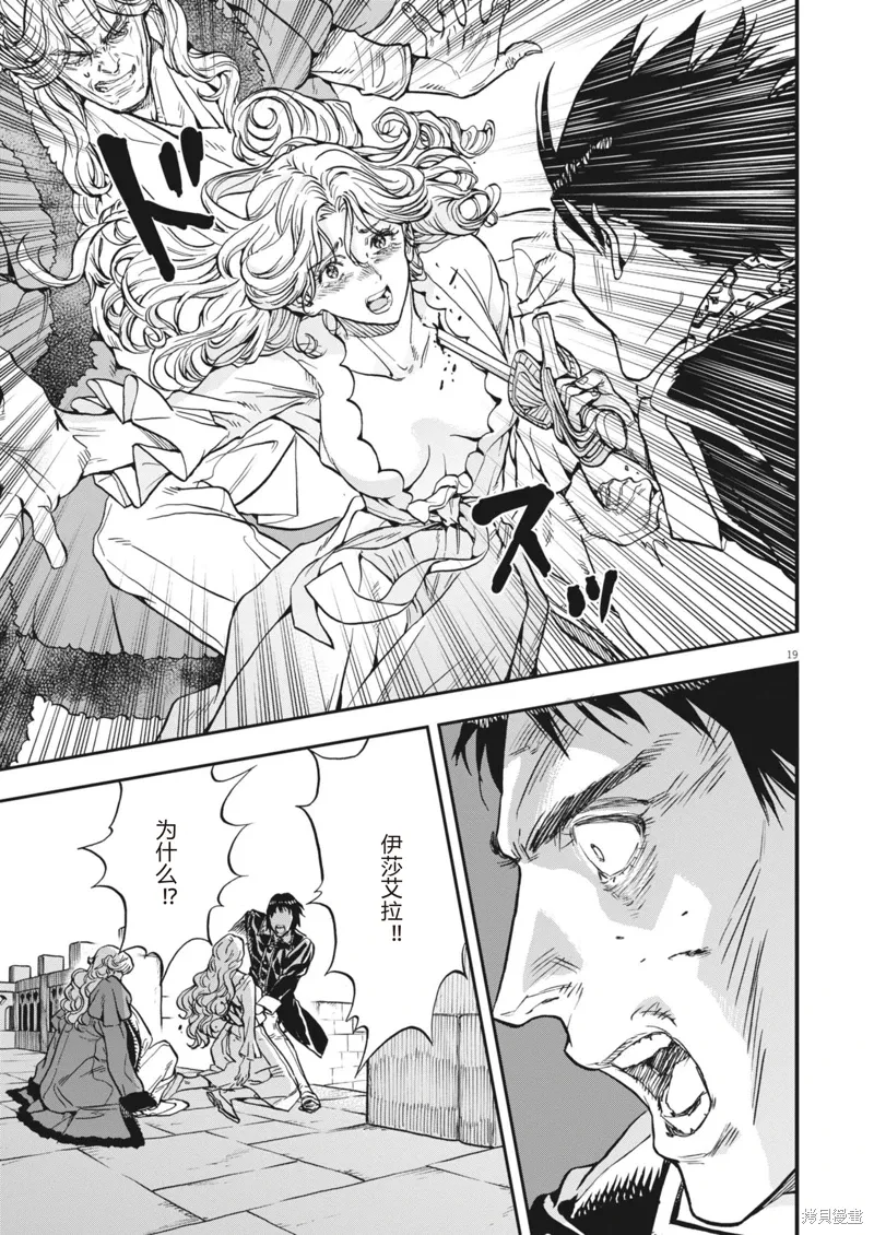 第68话 第20页