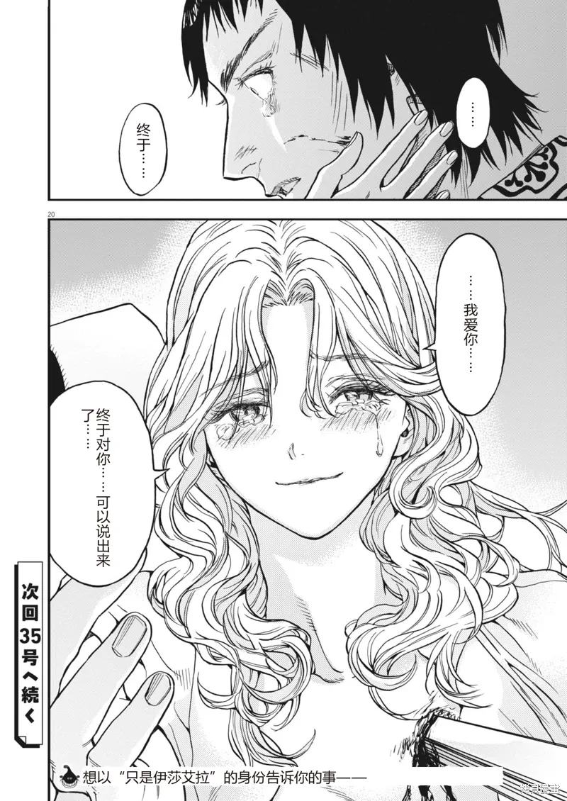 第68话 第21页