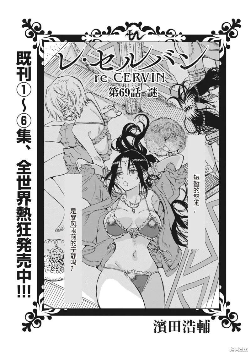 第69话 第1页