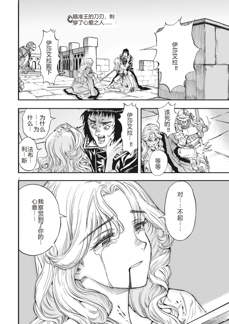 第69话 第2页
