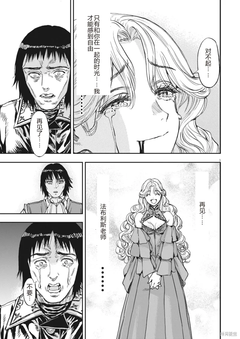 第69话 第3页