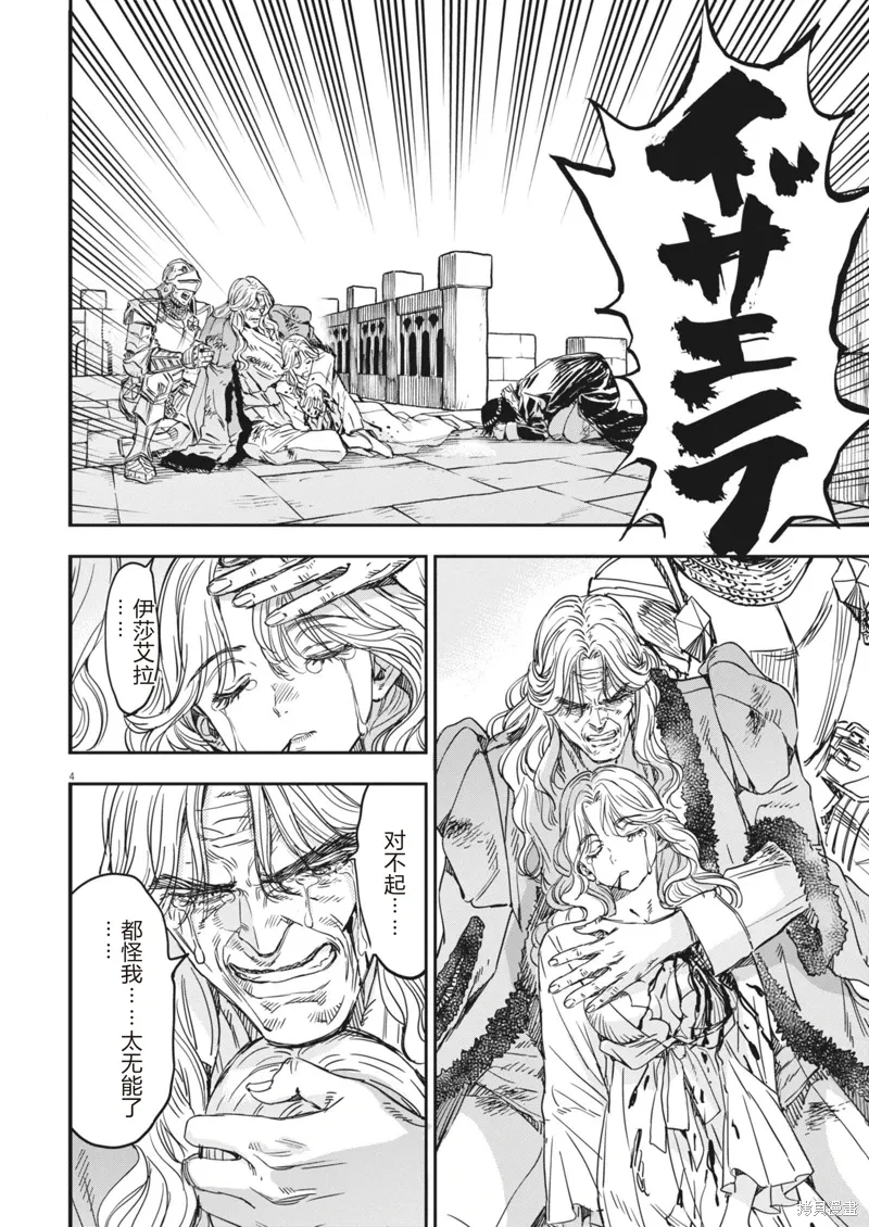 第69话 第4页