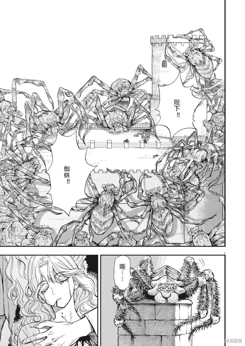 第69话 第5页