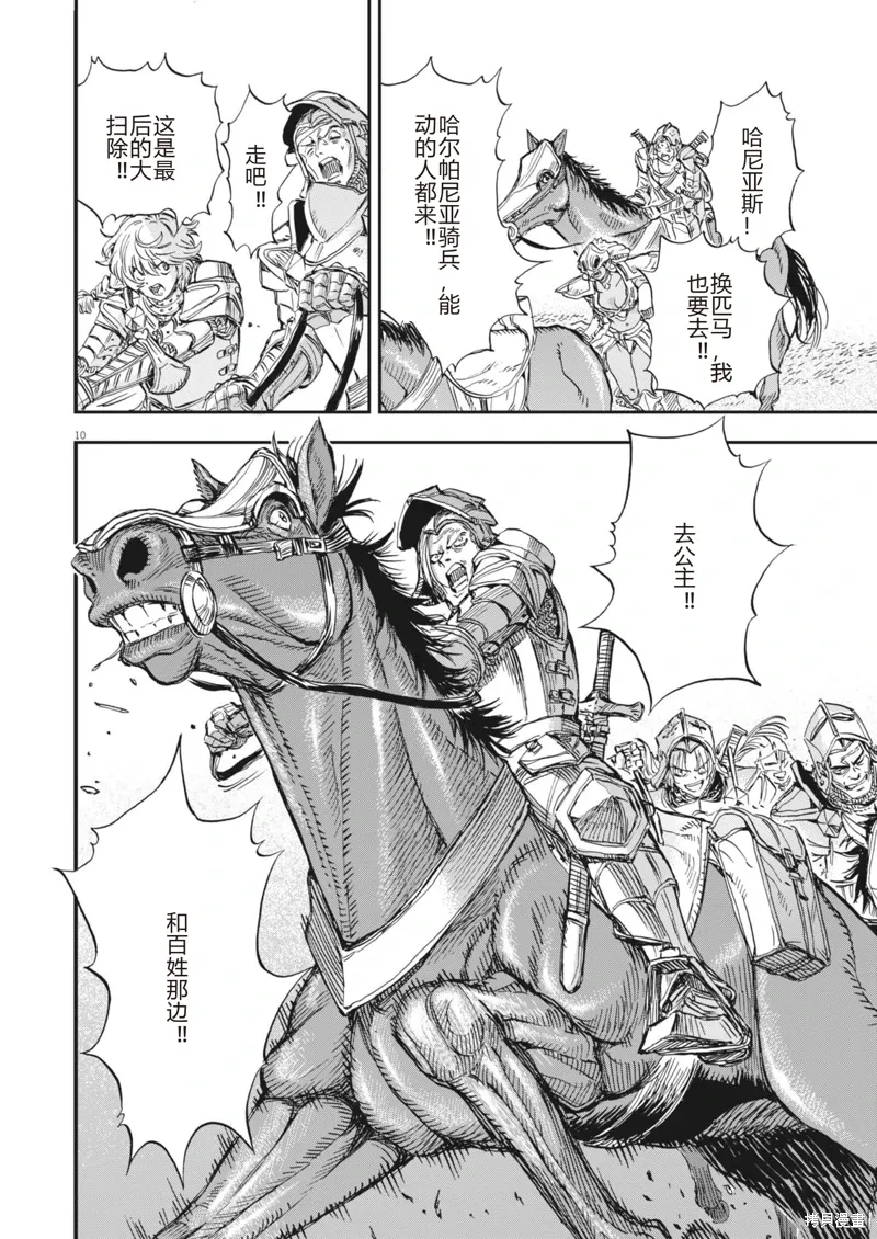 第69话 第10页