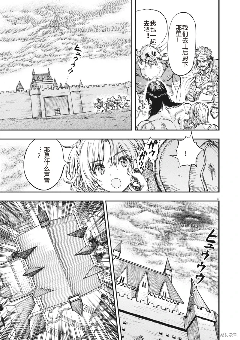 第69话 第11页