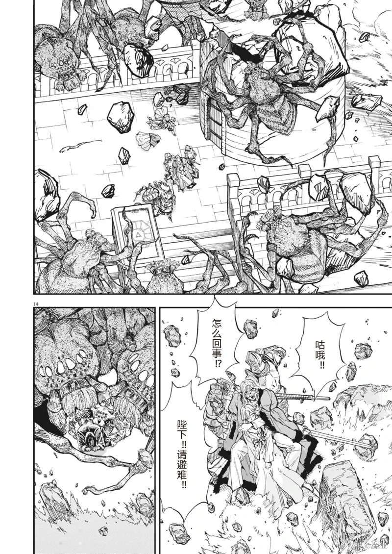 第69话 第14页