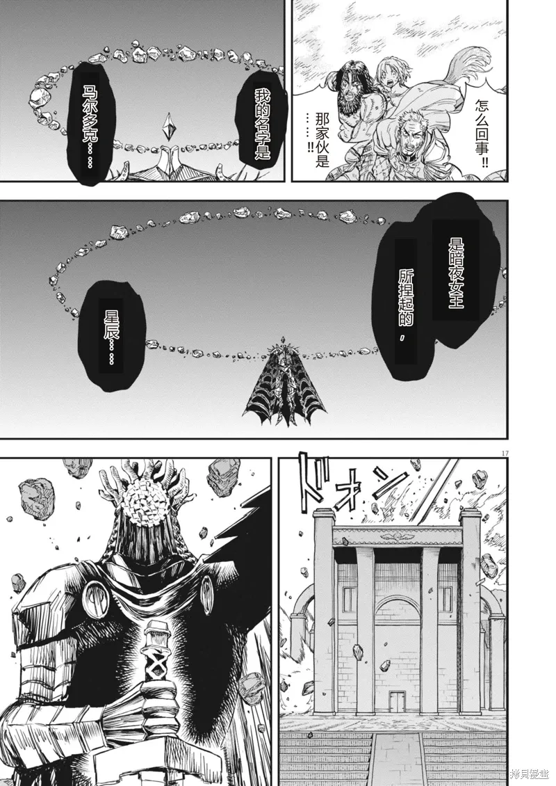 第69话 第17页