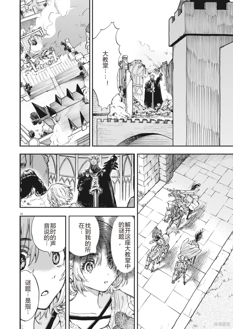 第69话 第18页