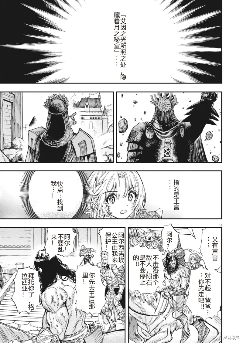 第69话 第19页
