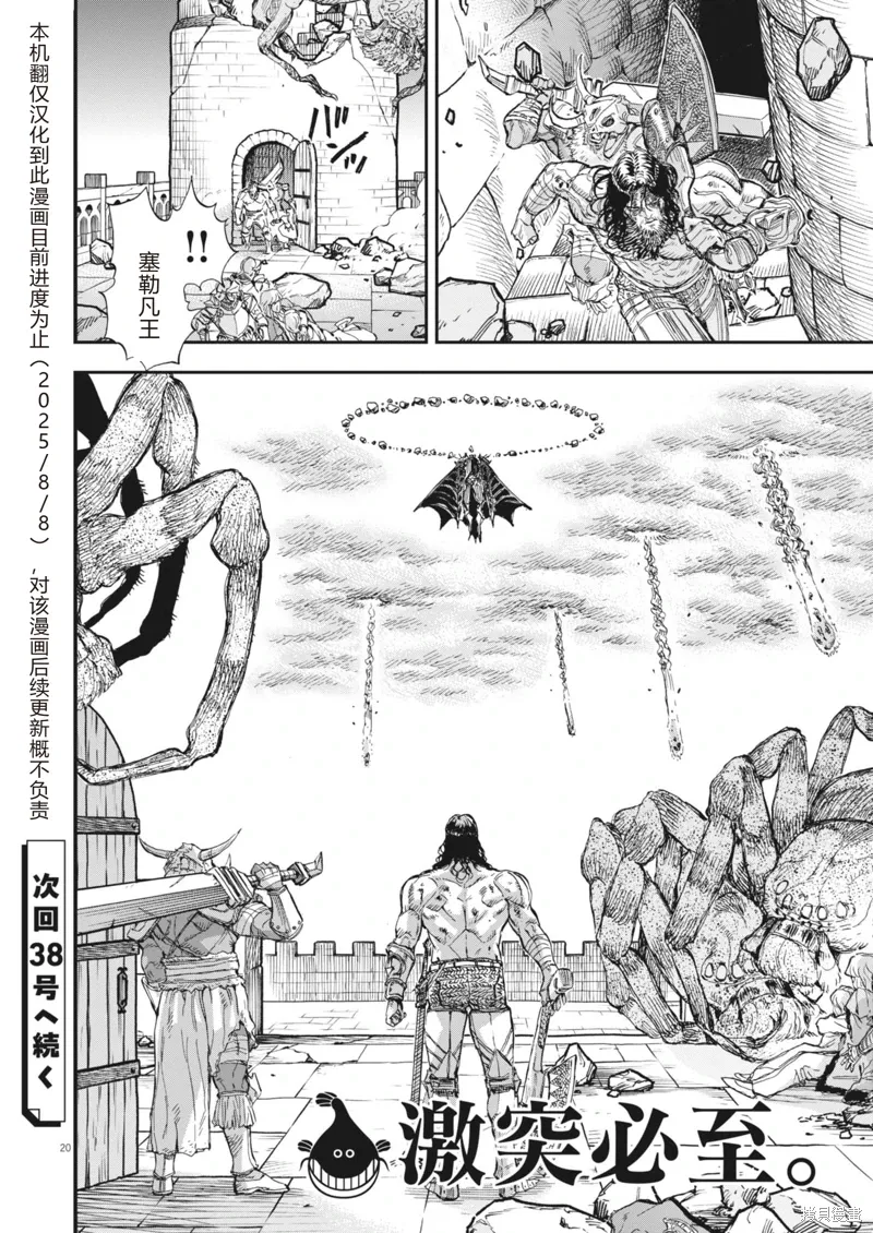 第69话 第20页