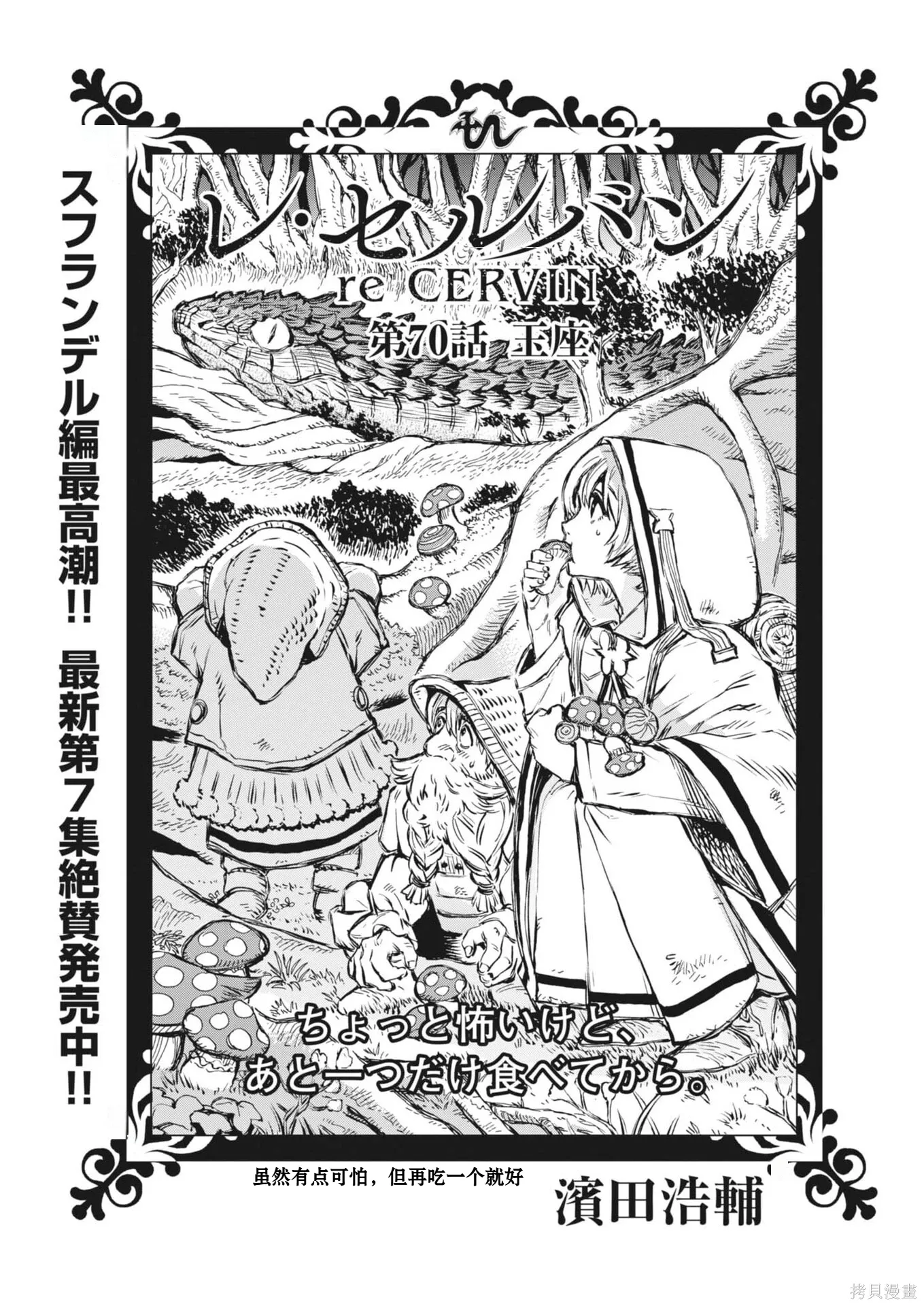 第70话 第1页