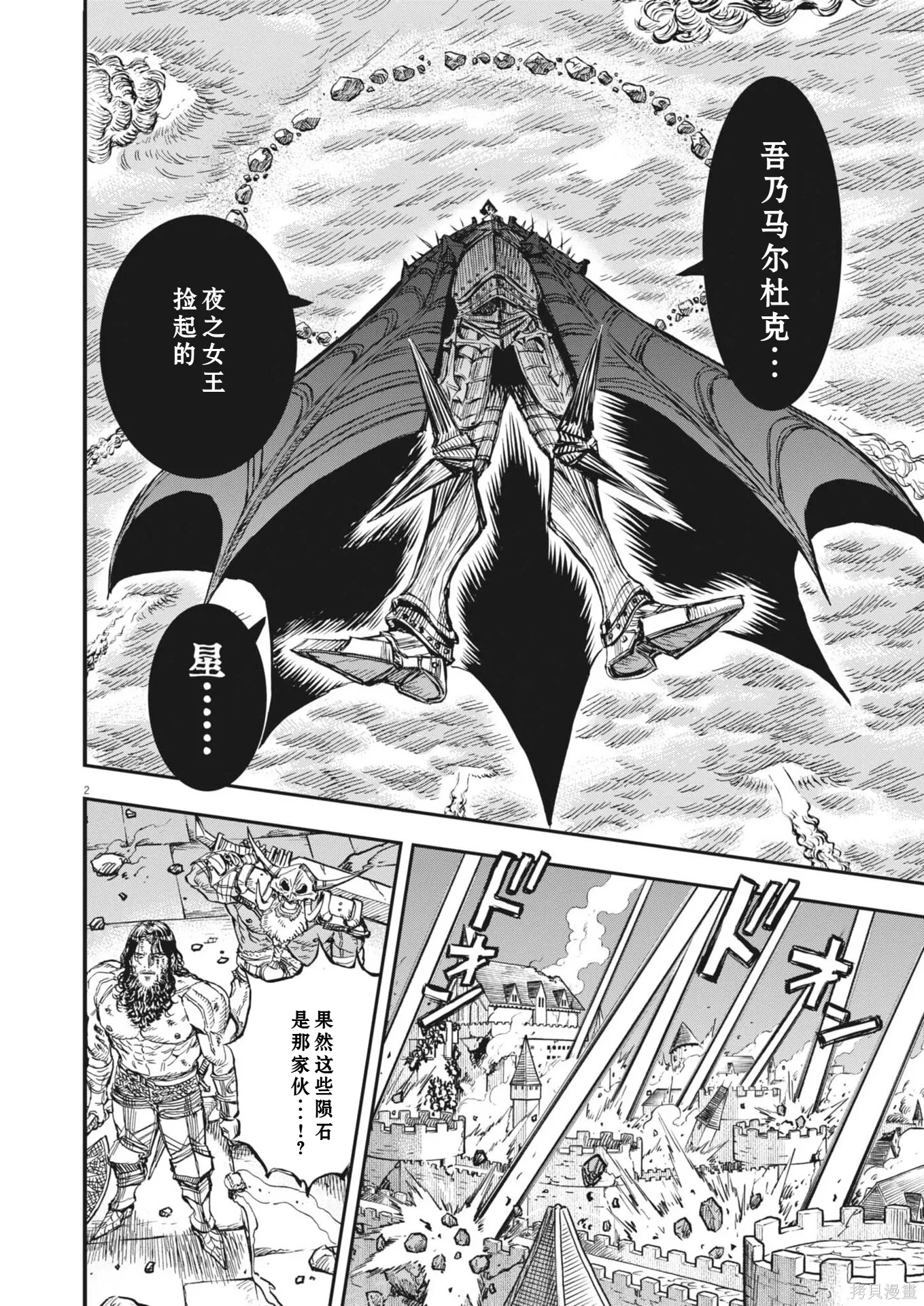 第70话 第2页