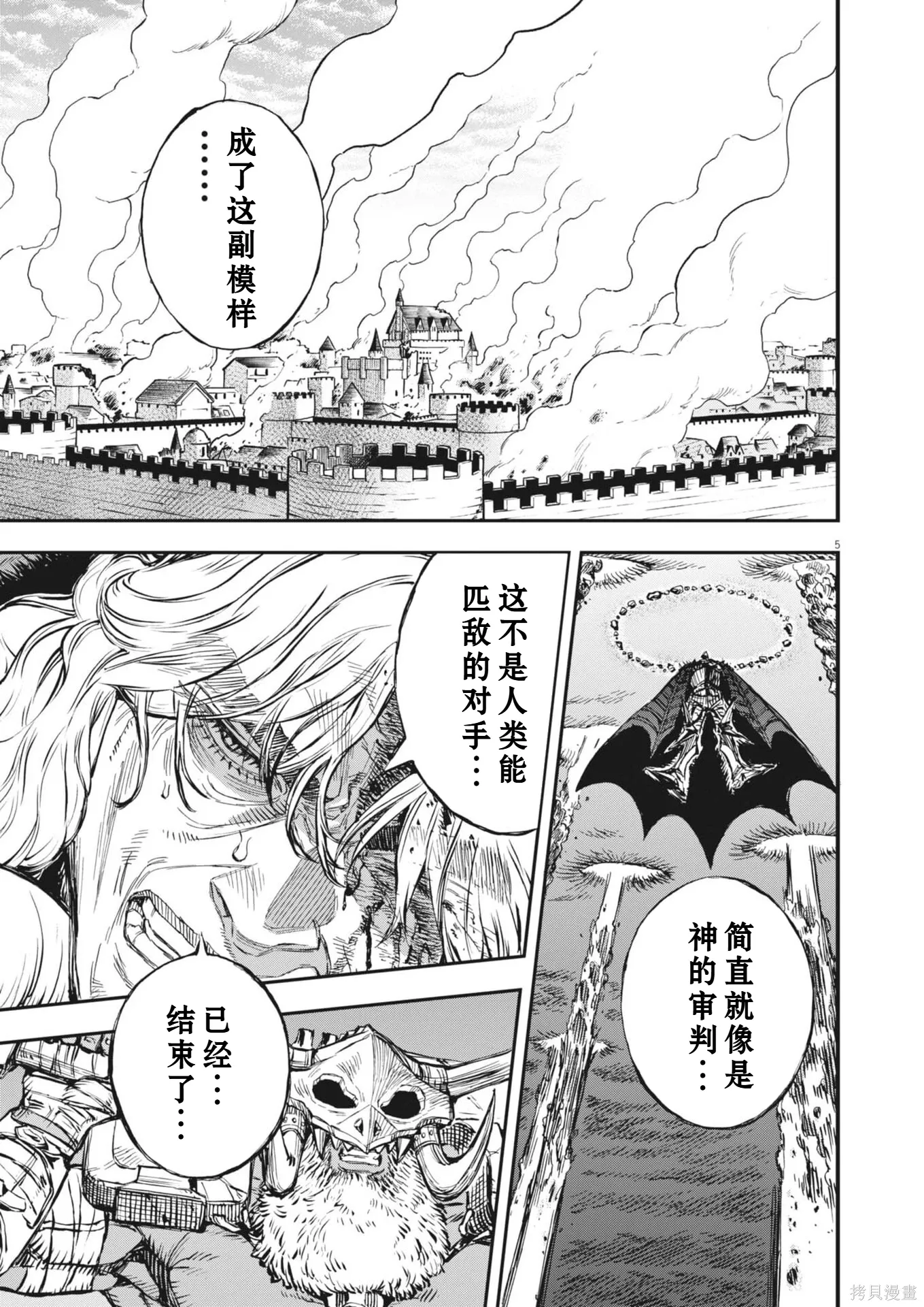 第70话 第5页