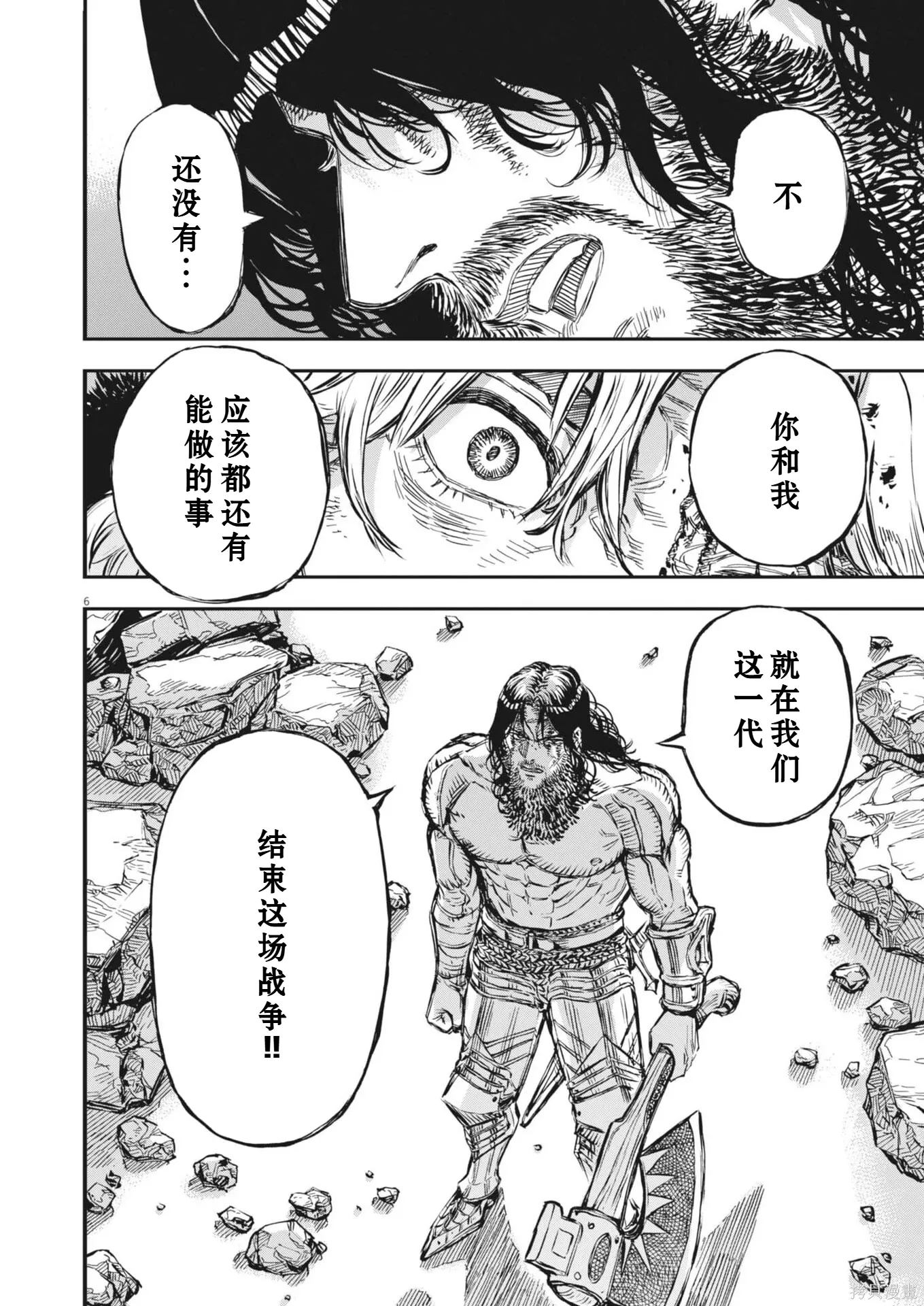 第70话 第6页